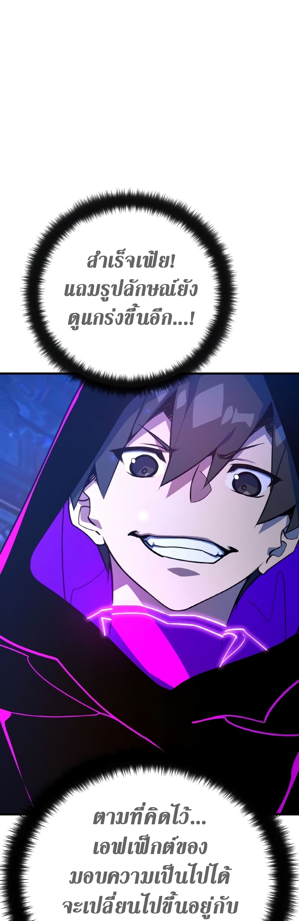 World's Strongest Troll page 15