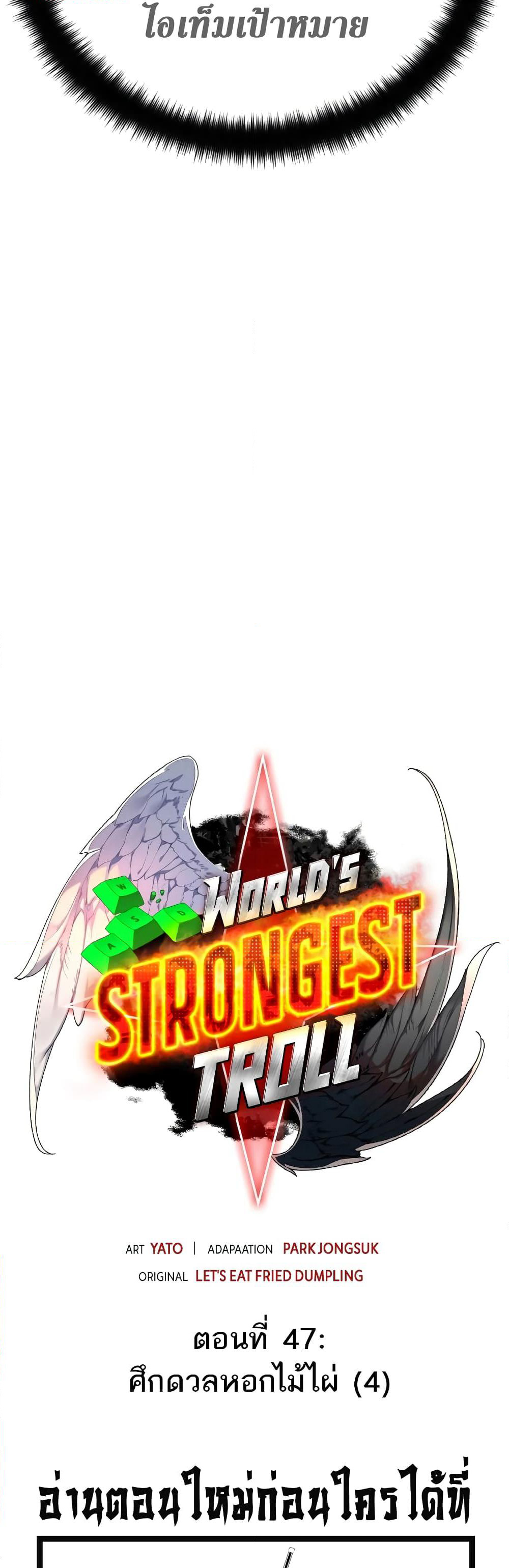 World's Strongest Troll page 16