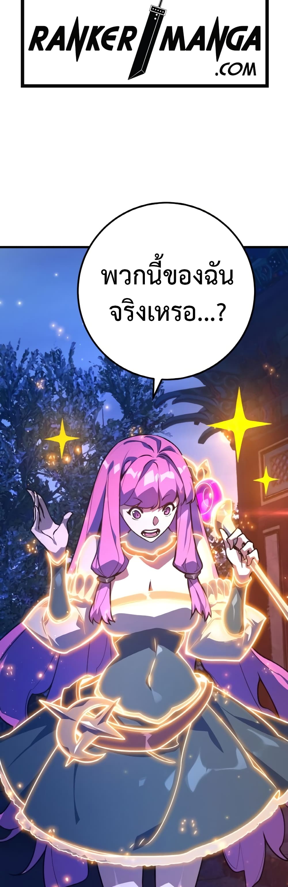 World's Strongest Troll page 17