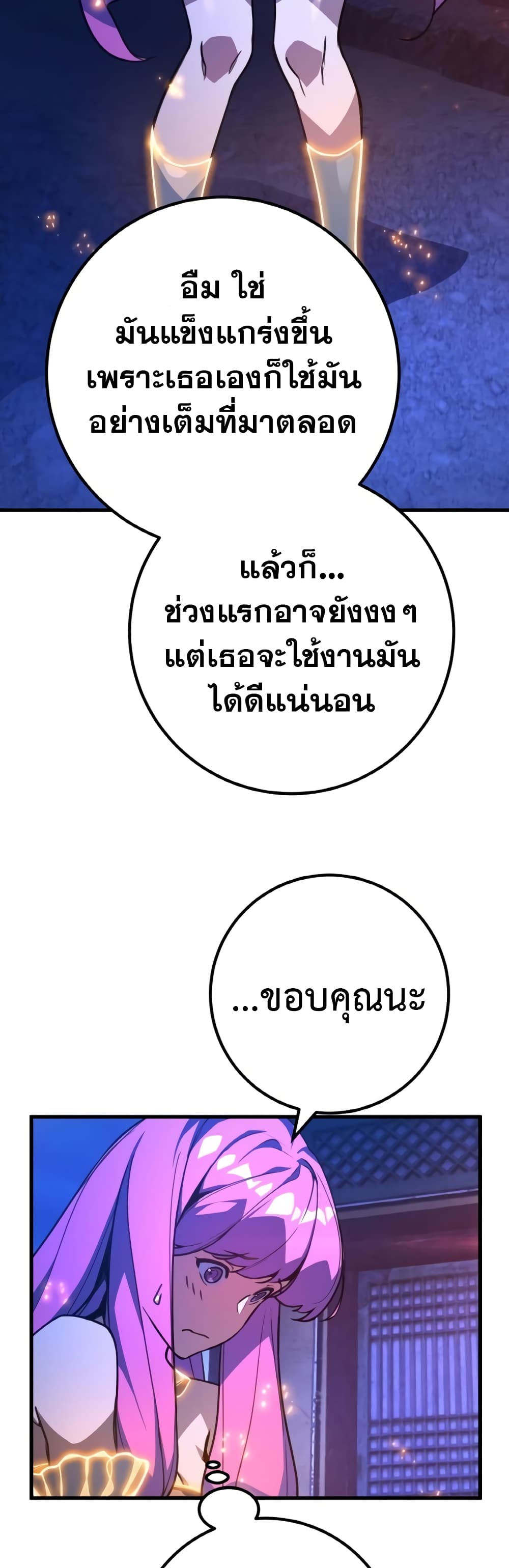 World's Strongest Troll page 18