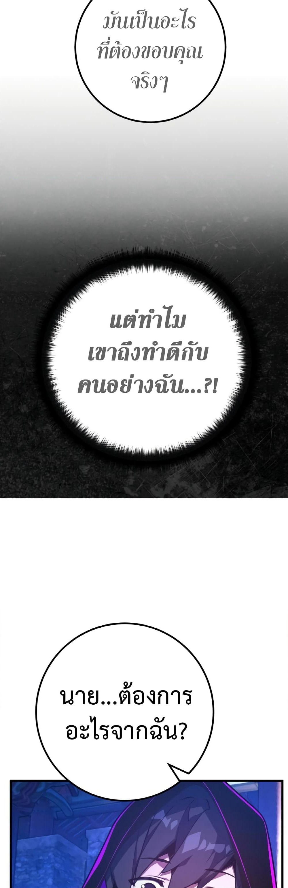 World's Strongest Troll page 19