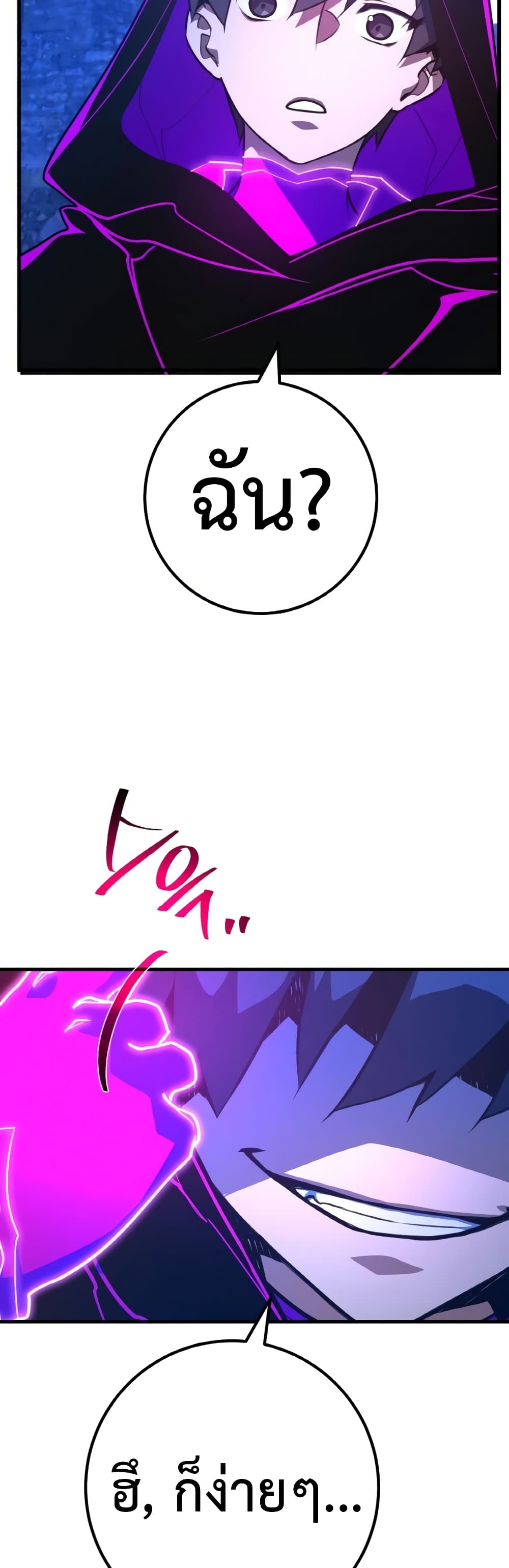 World's Strongest Troll page 20