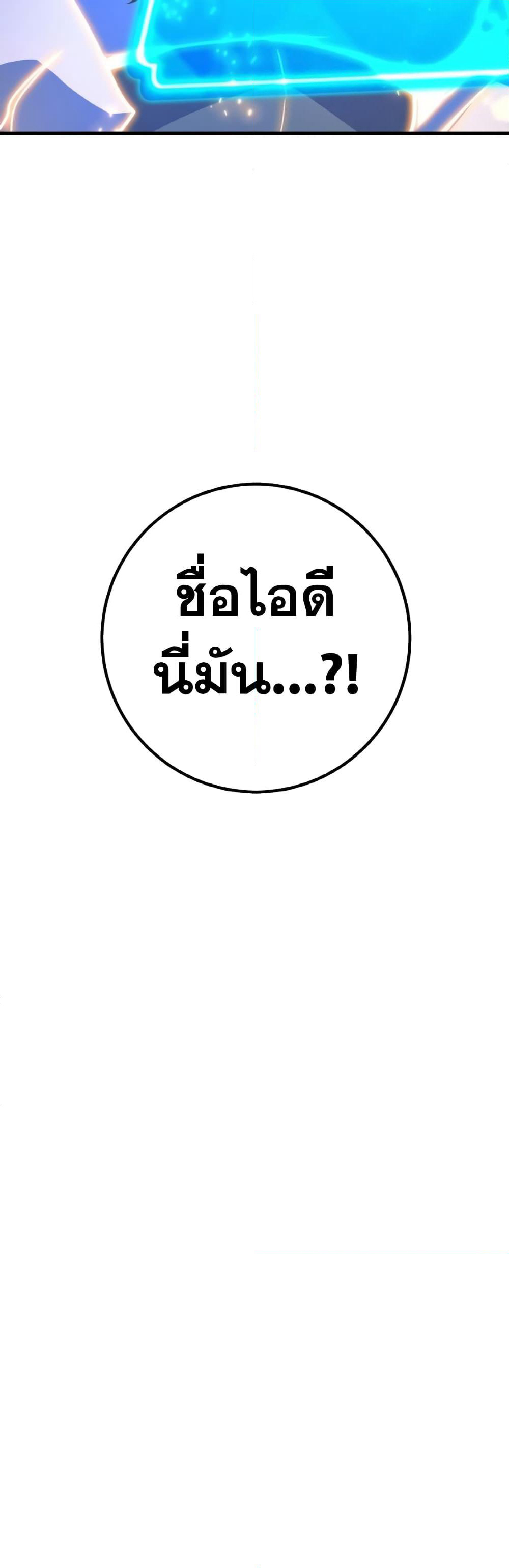 World's Strongest Troll page 24
