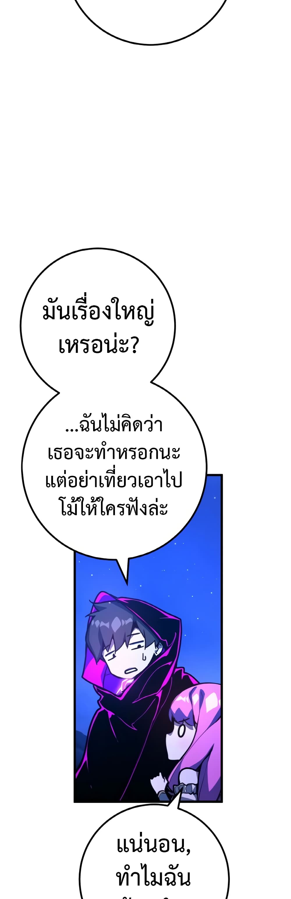 World's Strongest Troll page 27