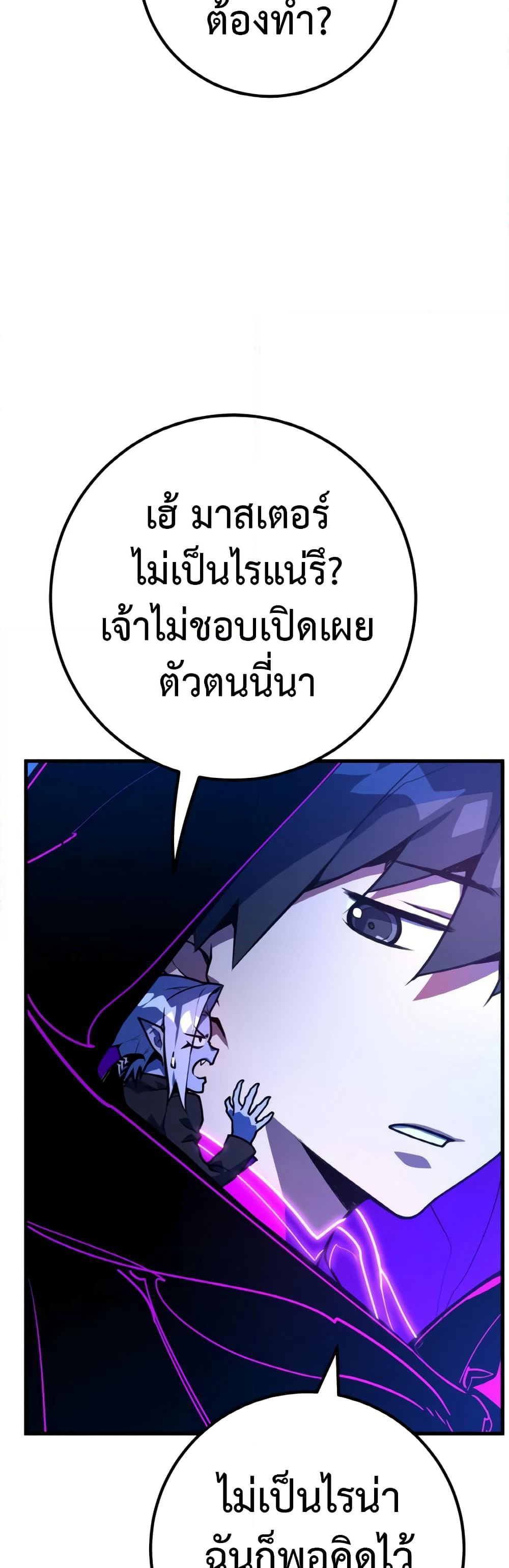 World's Strongest Troll page 28