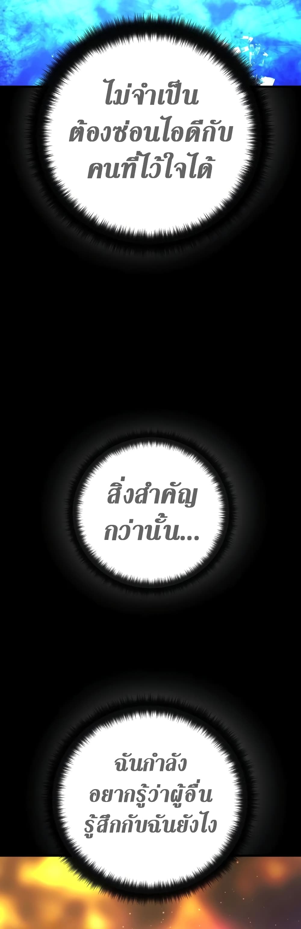 World's Strongest Troll page 30
