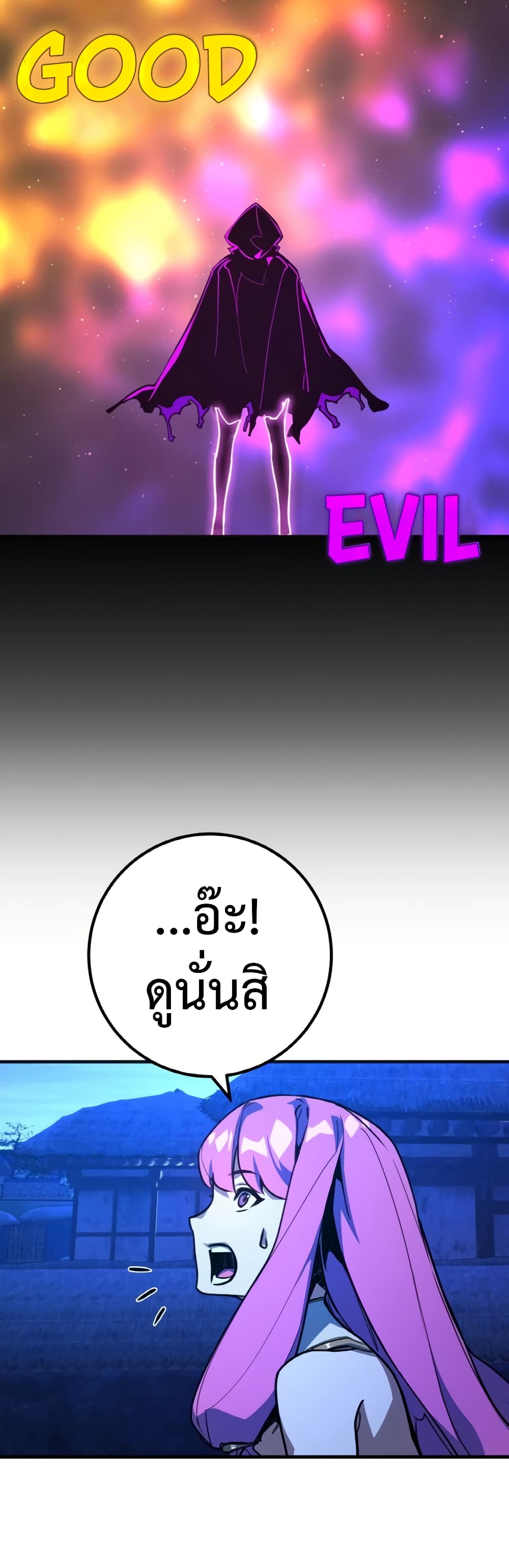 World's Strongest Troll page 31
