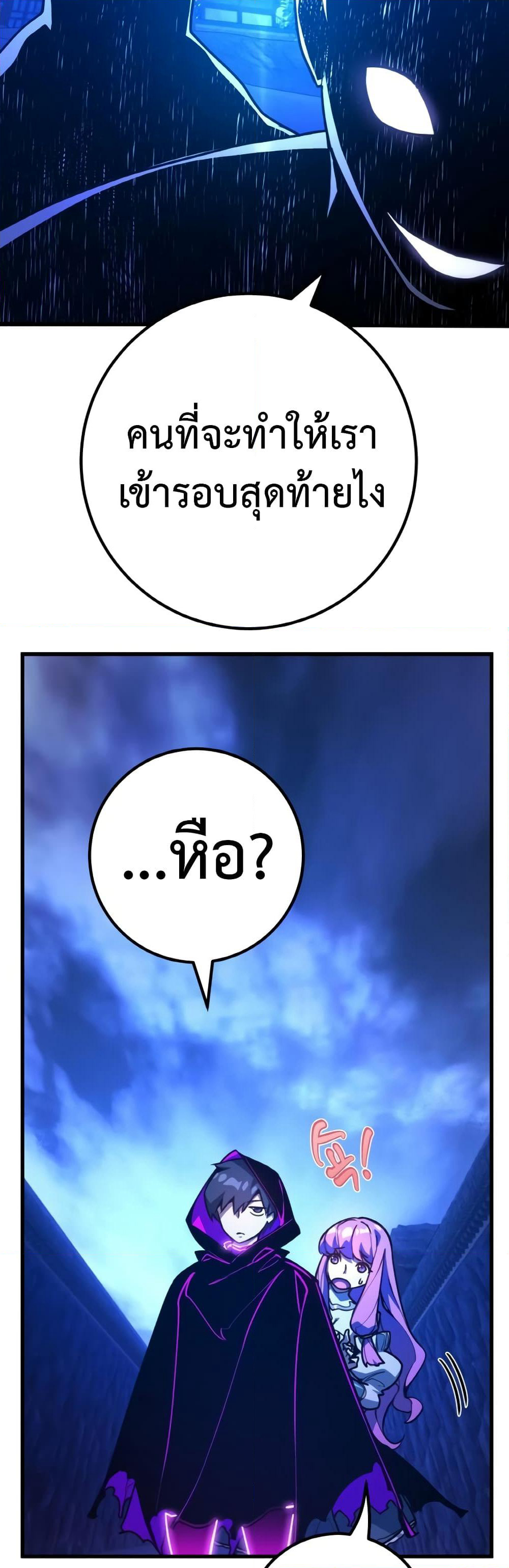 World's Strongest Troll page 34