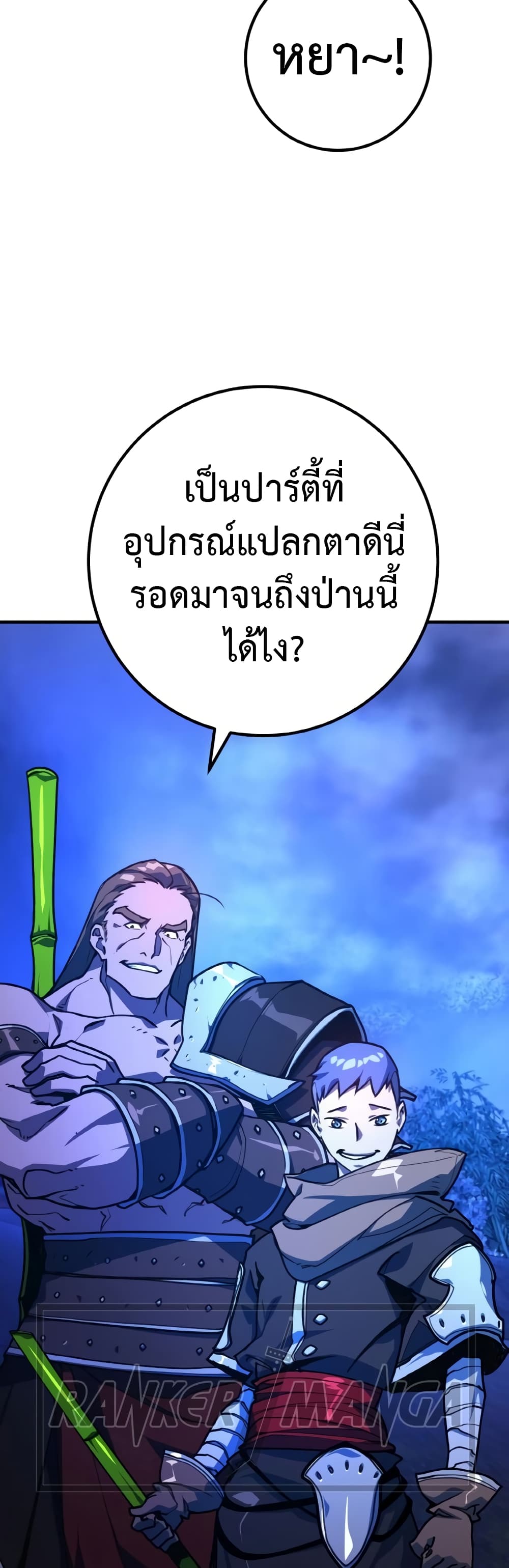 World's Strongest Troll page 35