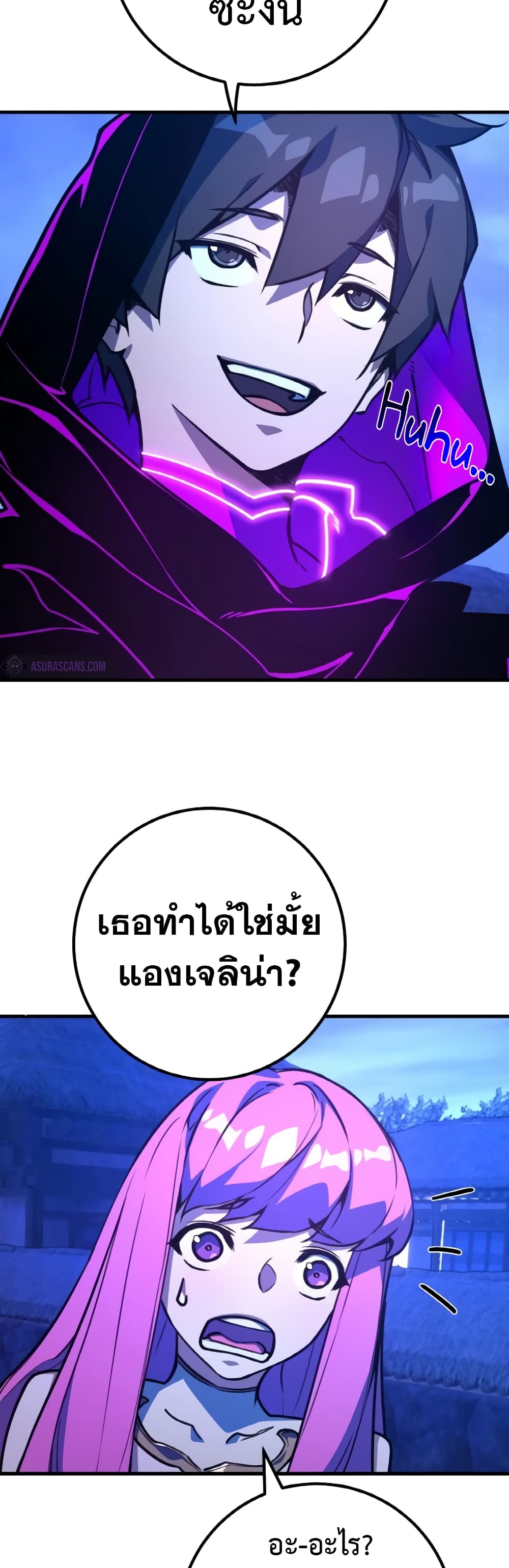 World's Strongest Troll page 37