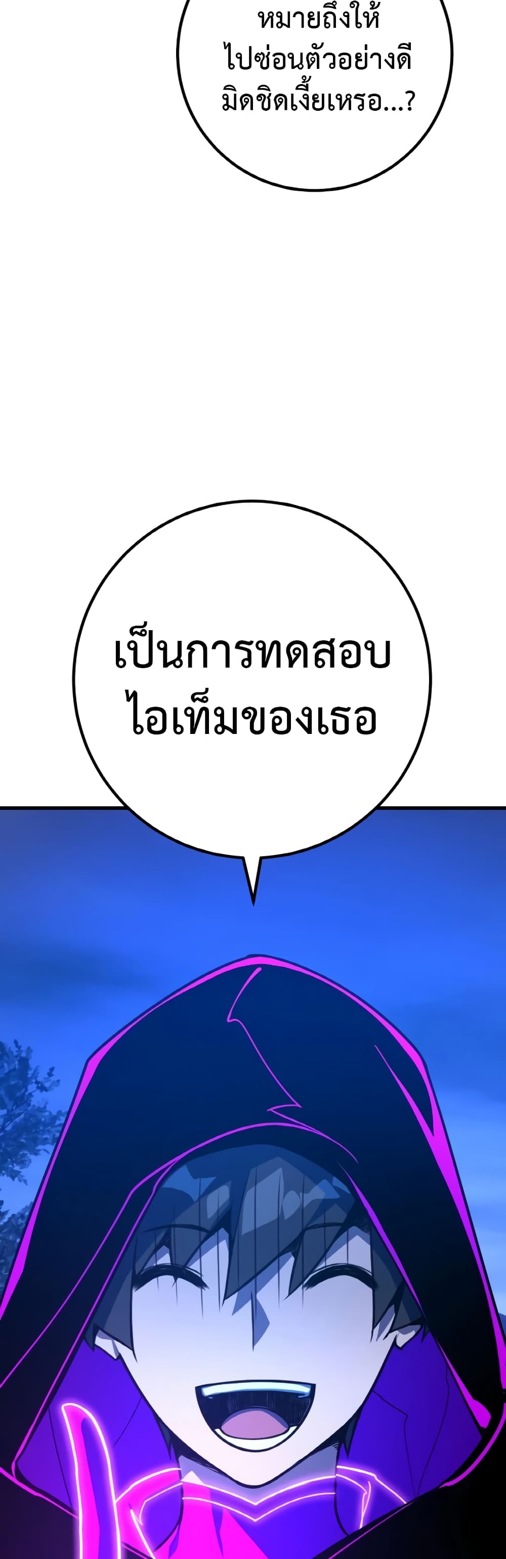 World's Strongest Troll page 38