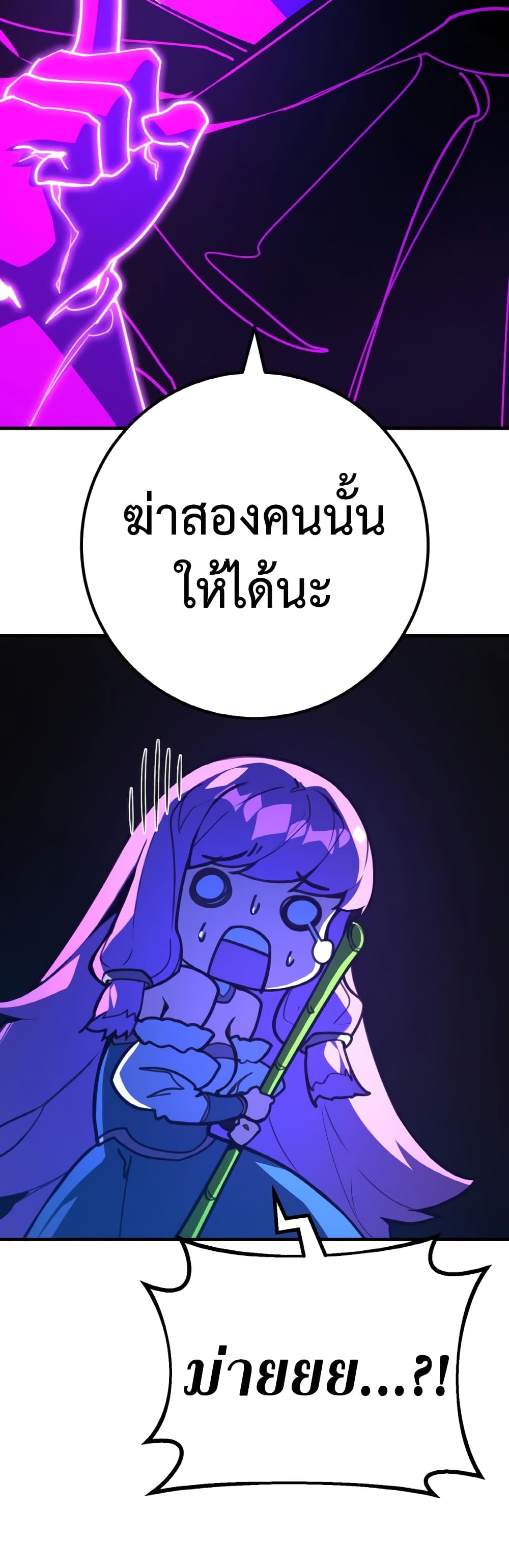 World's Strongest Troll page 39