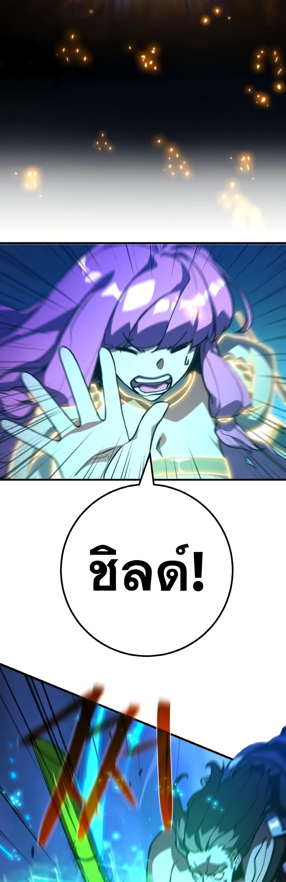 World's Strongest Troll page 44