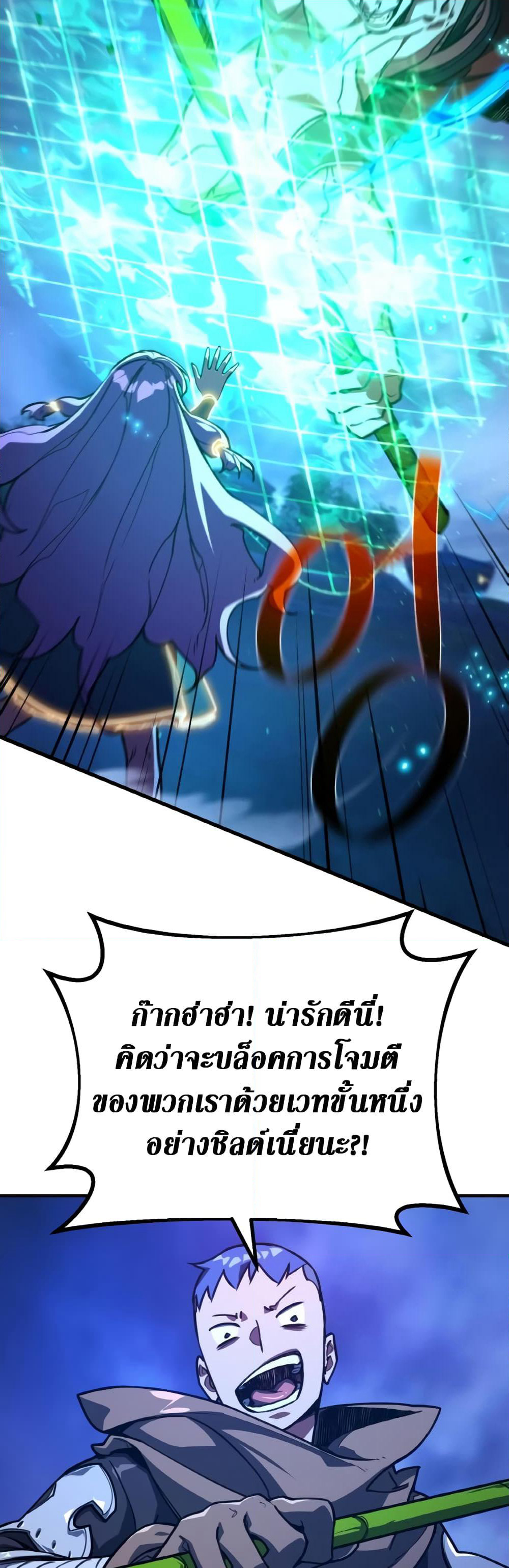 World's Strongest Troll page 45