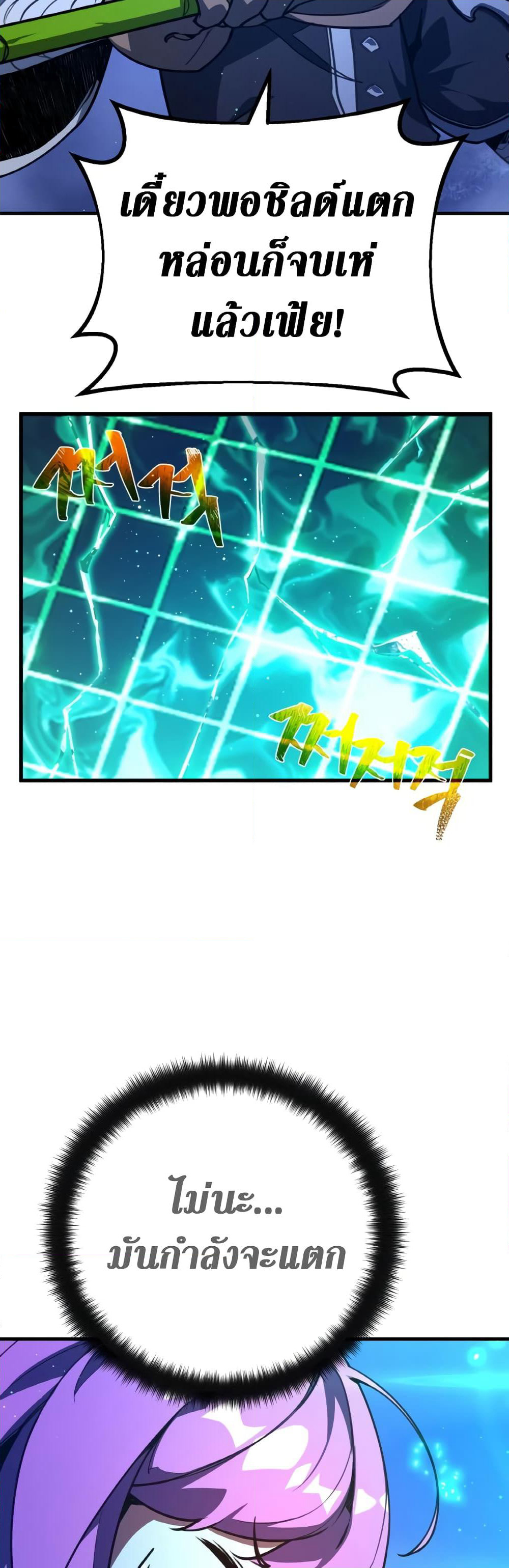 World's Strongest Troll page 46