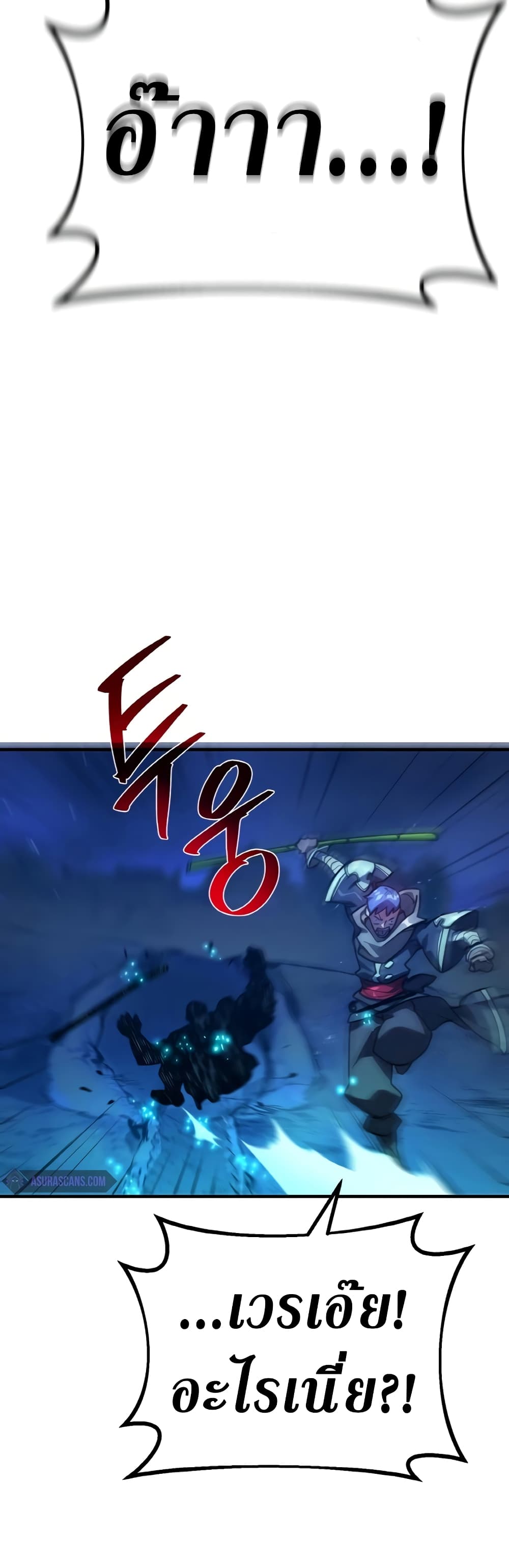 World's Strongest Troll page 51