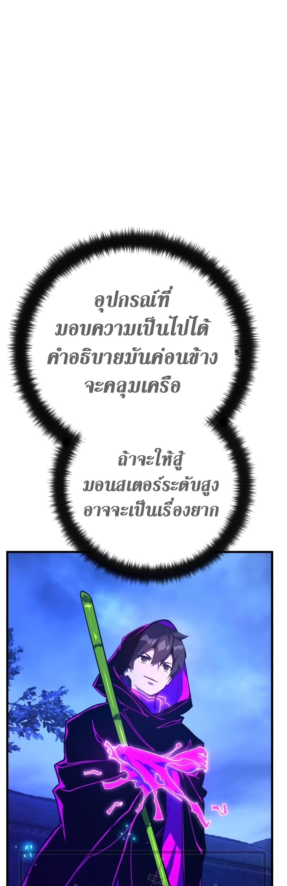 World's Strongest Troll page 52