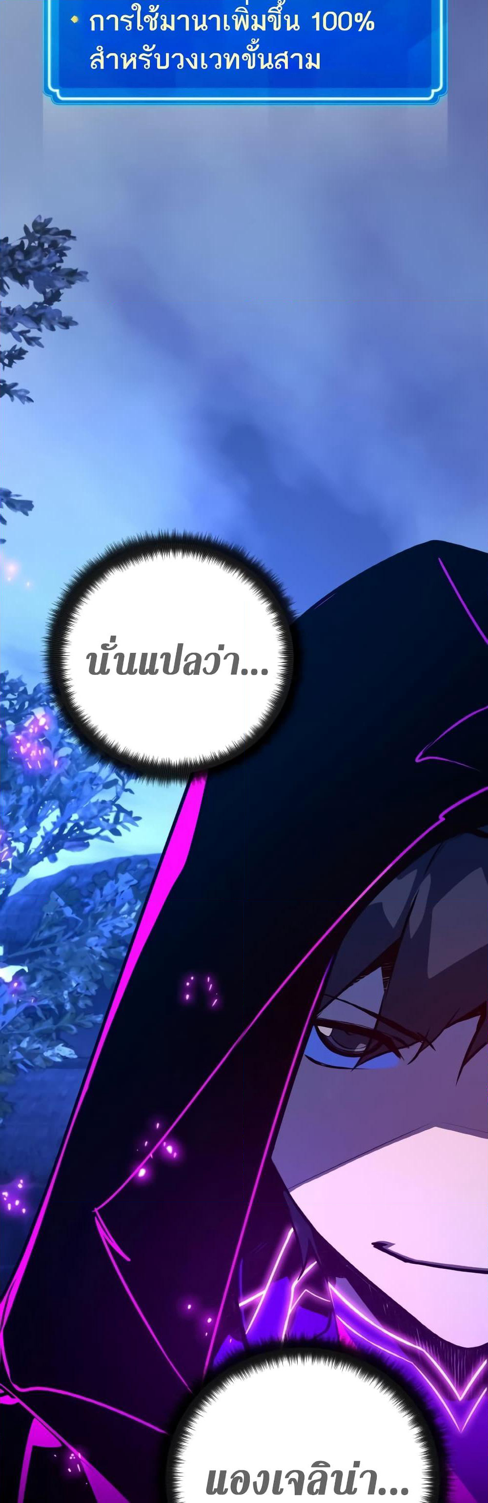 World's Strongest Troll page 54