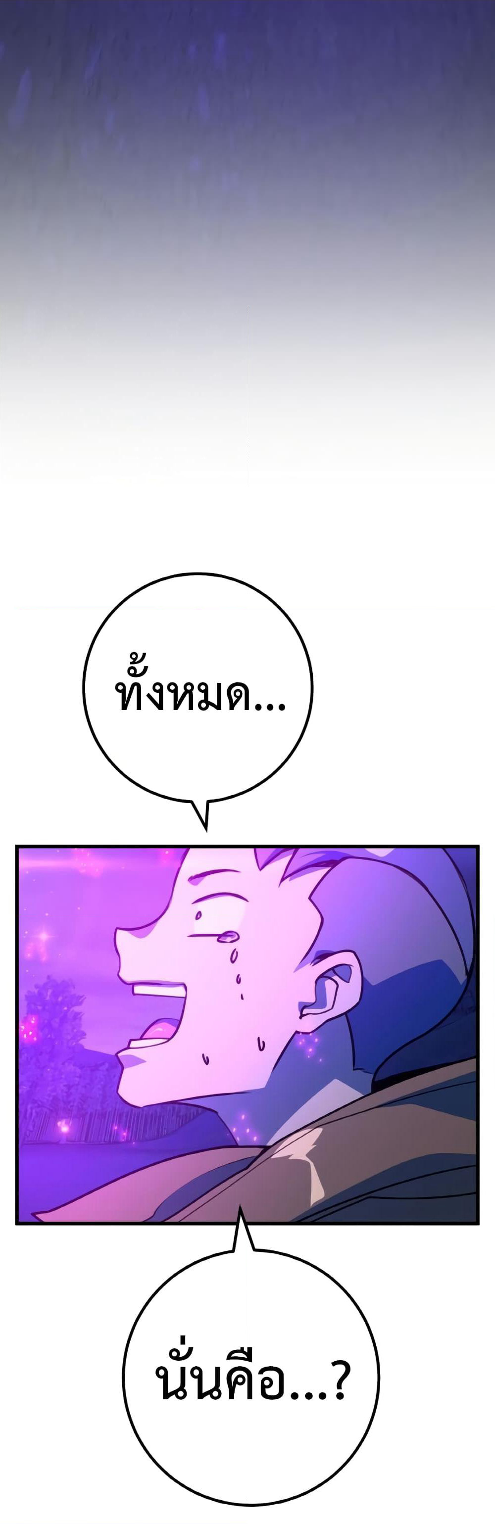 World's Strongest Troll page 57