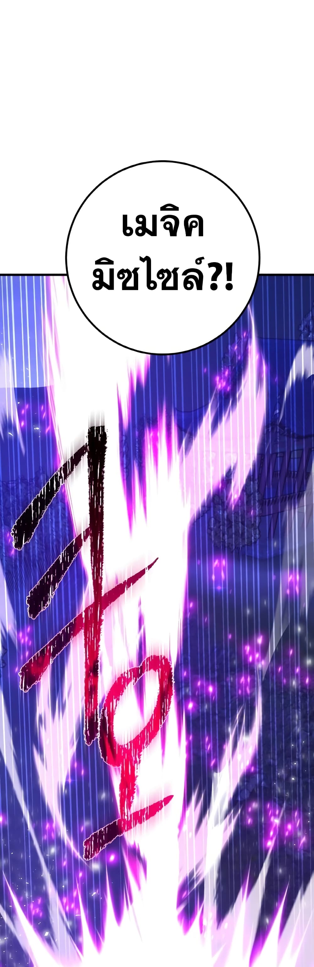 World's Strongest Troll page 58