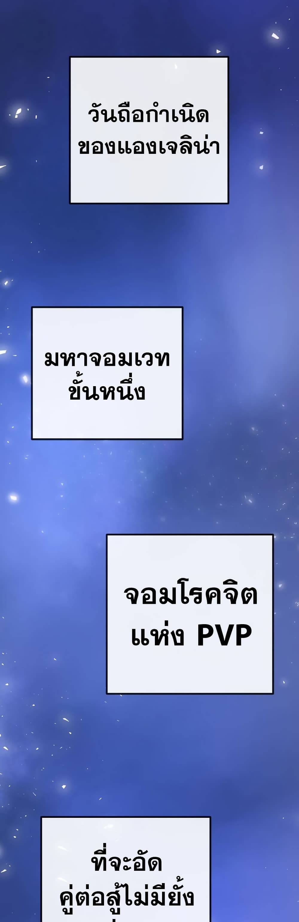World's Strongest Troll page 61
