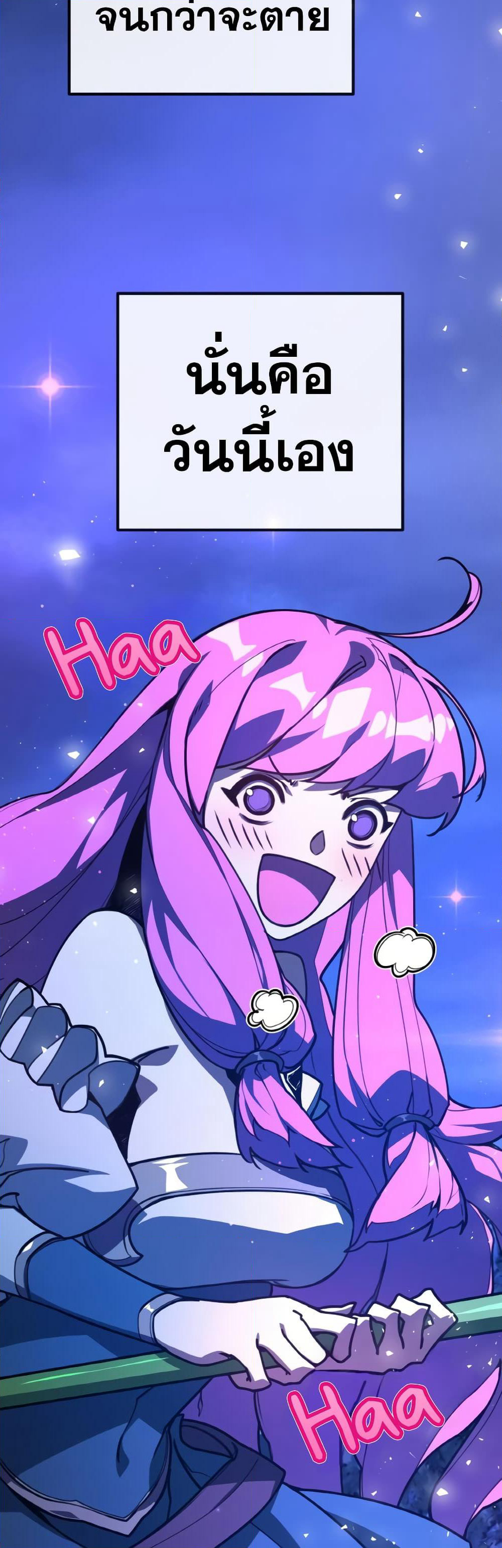 World's Strongest Troll page 62