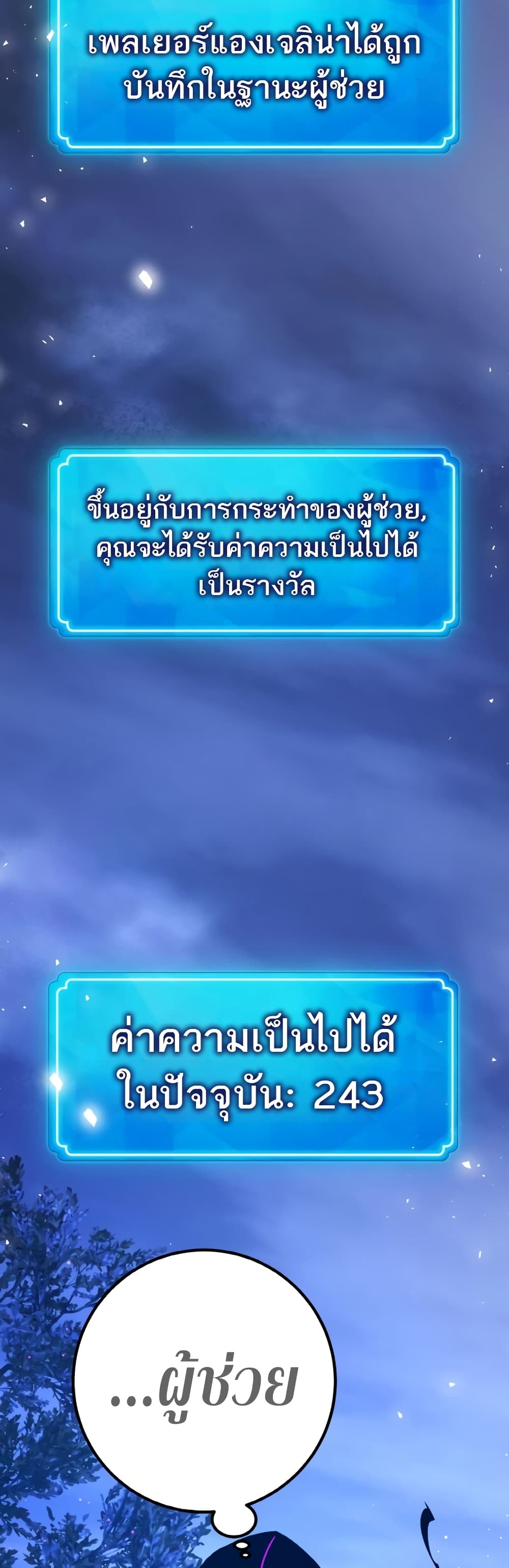 World's Strongest Troll page 64