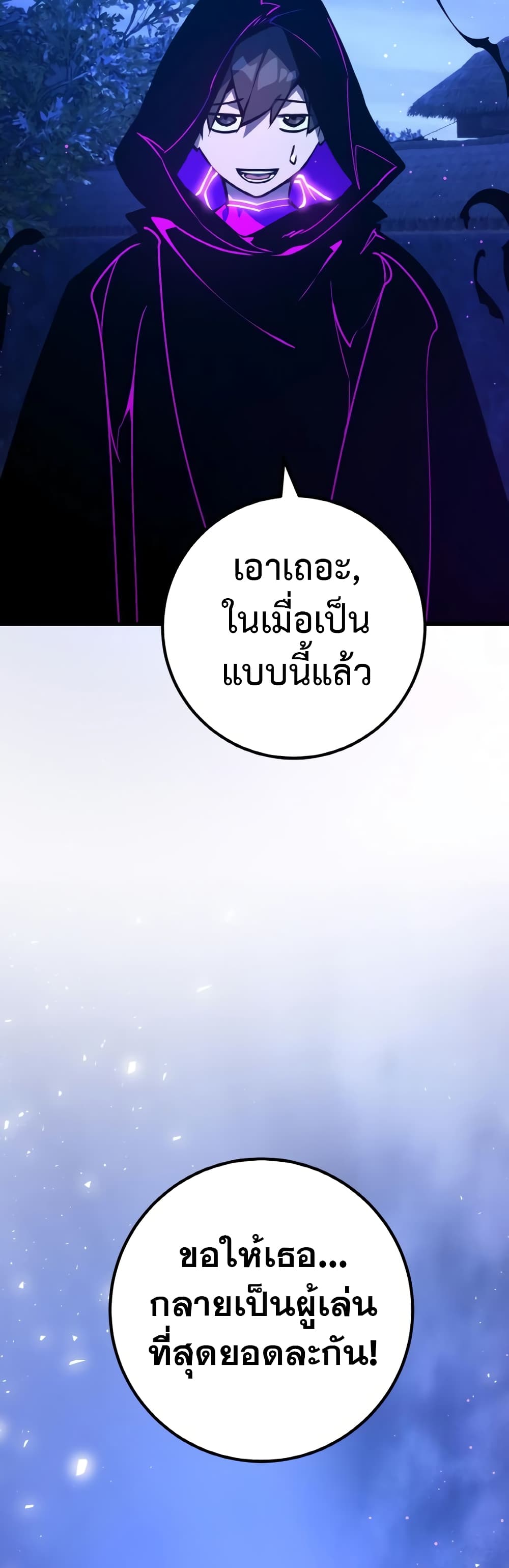 World's Strongest Troll page 65