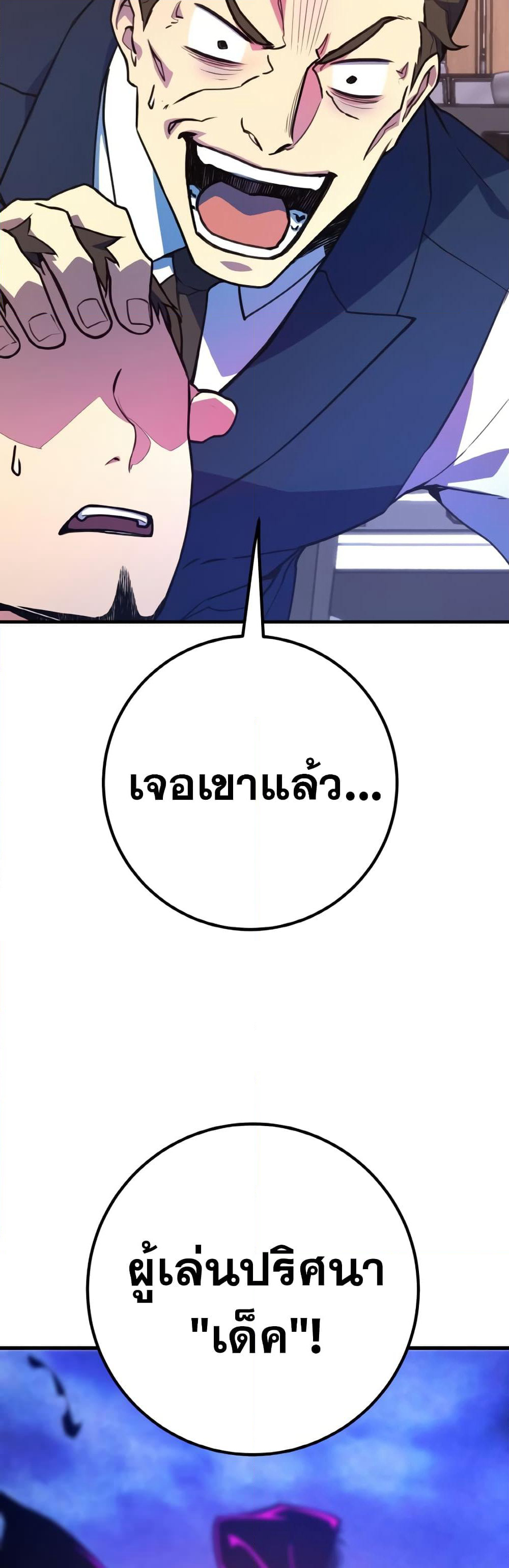 World's Strongest Troll page 68