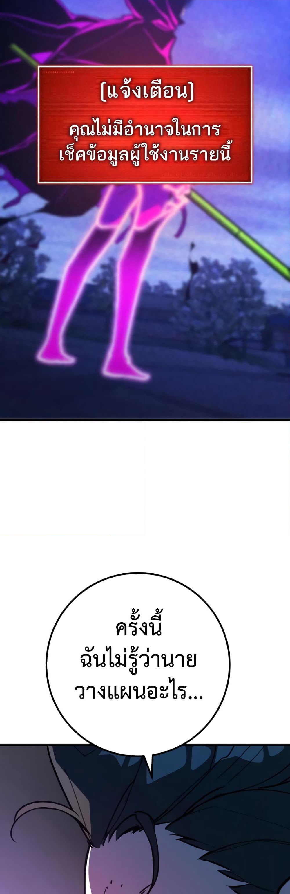 World's Strongest Troll page 69