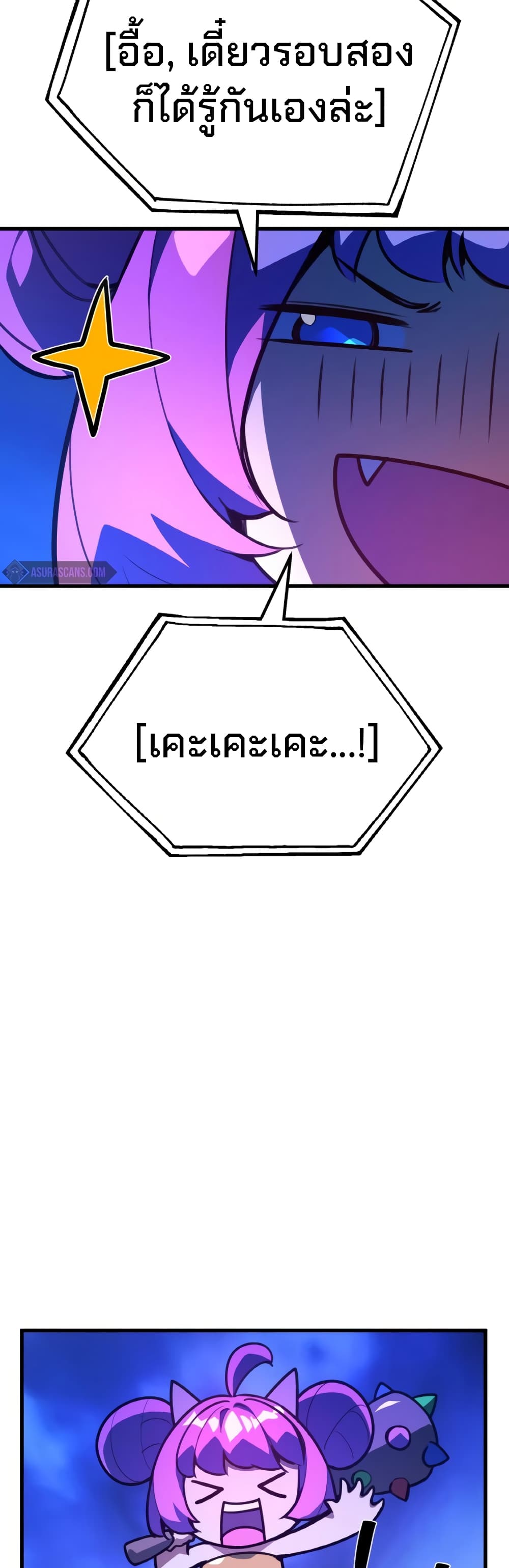 World's Strongest Troll page 74