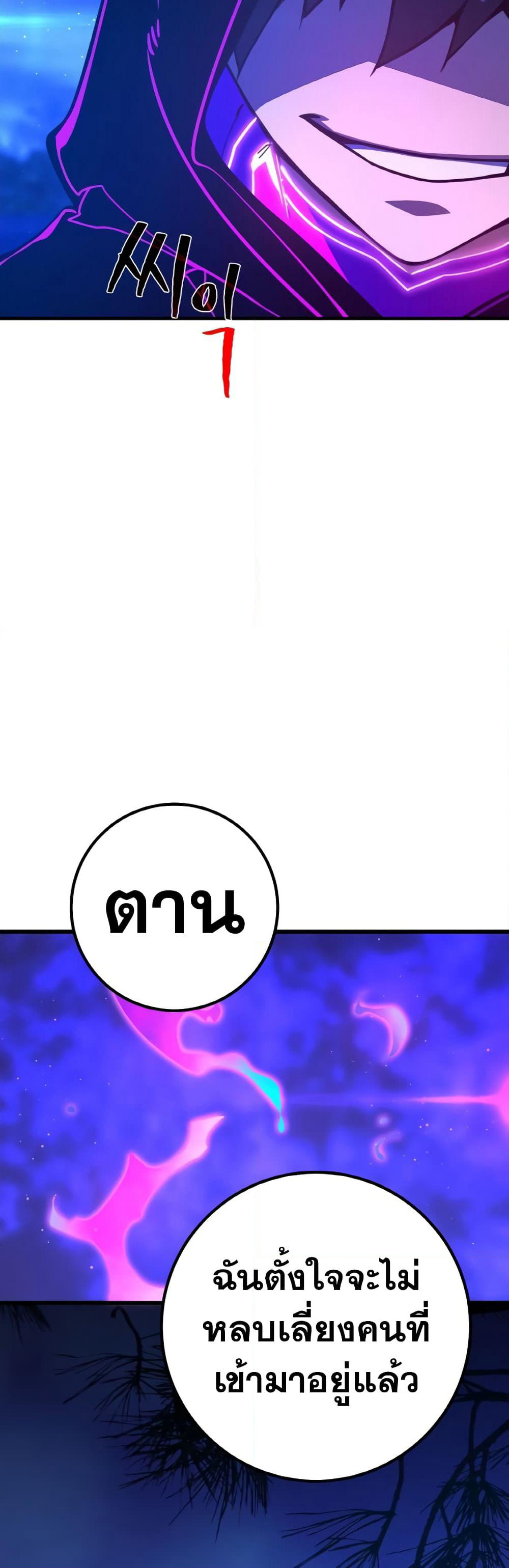 World's Strongest Troll page 79