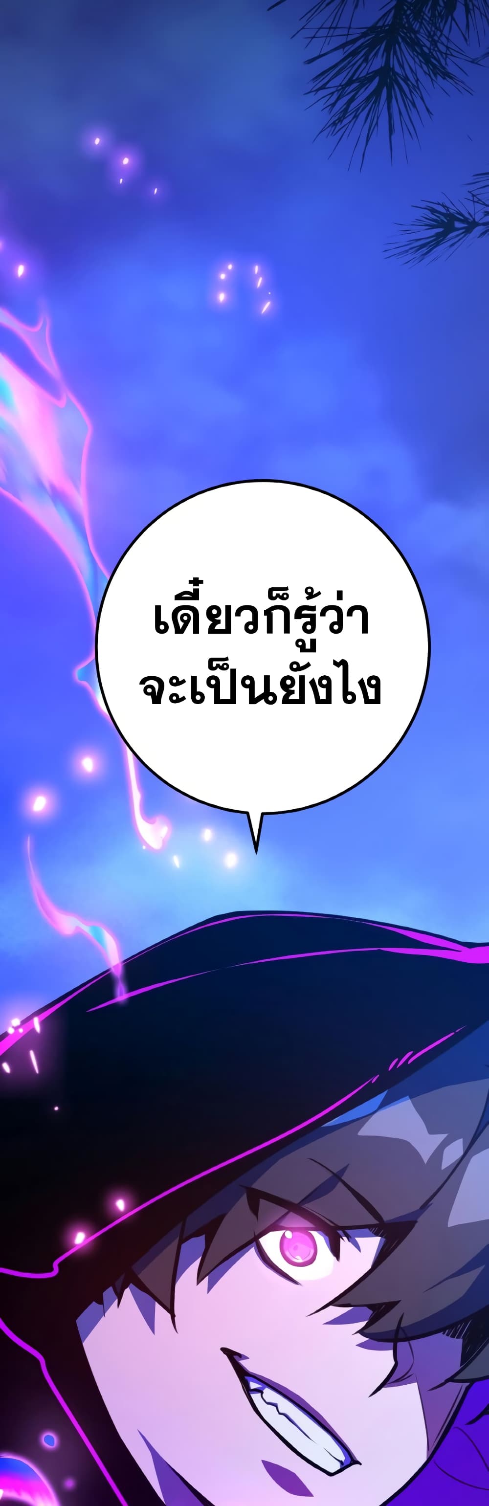 World's Strongest Troll page 80