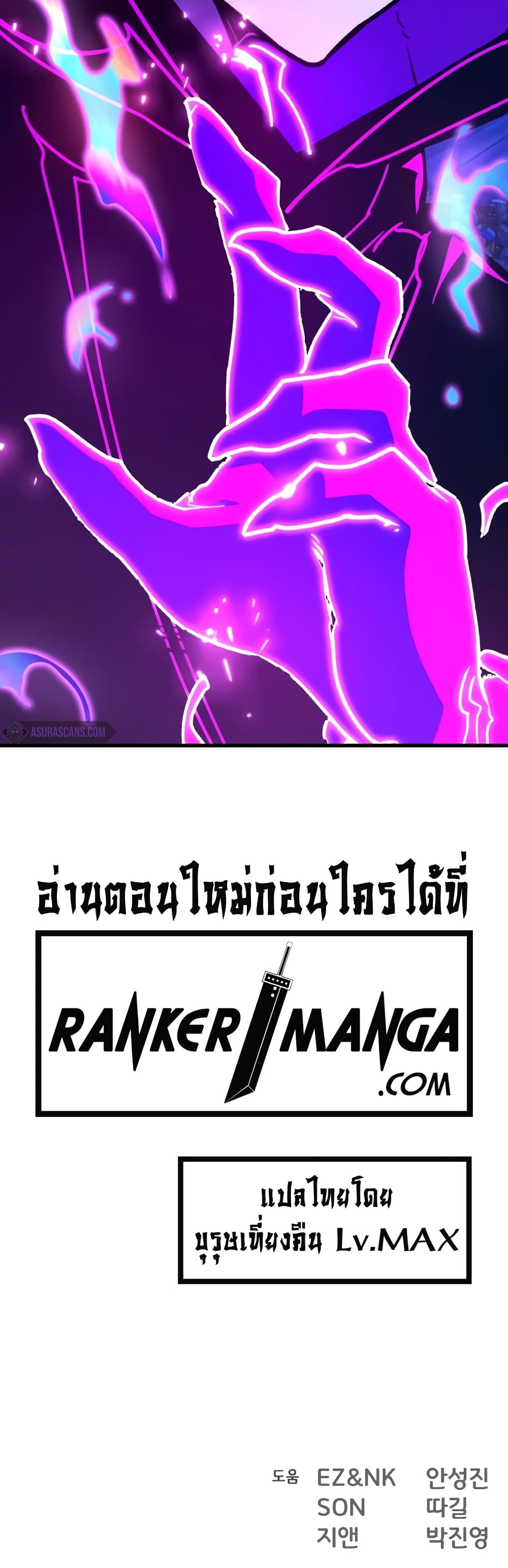 World's Strongest Troll page 81