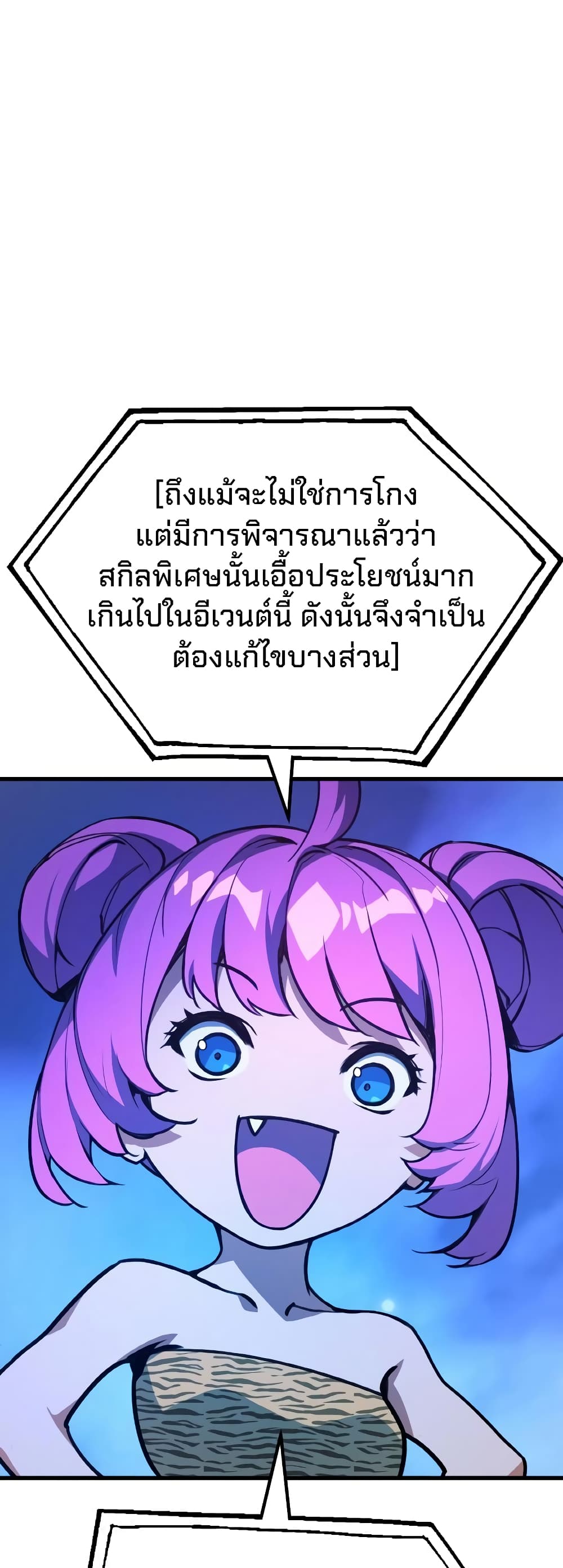World's Strongest Troll page 2