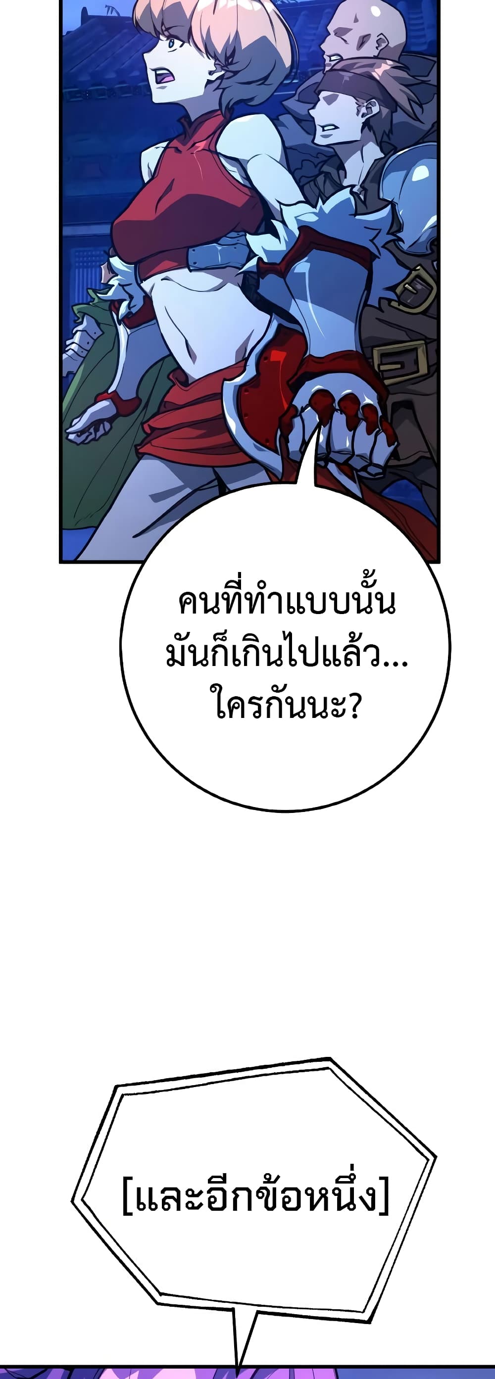 World's Strongest Troll page 4