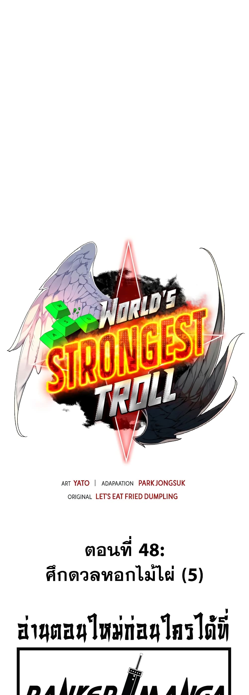 World's Strongest Troll page 12