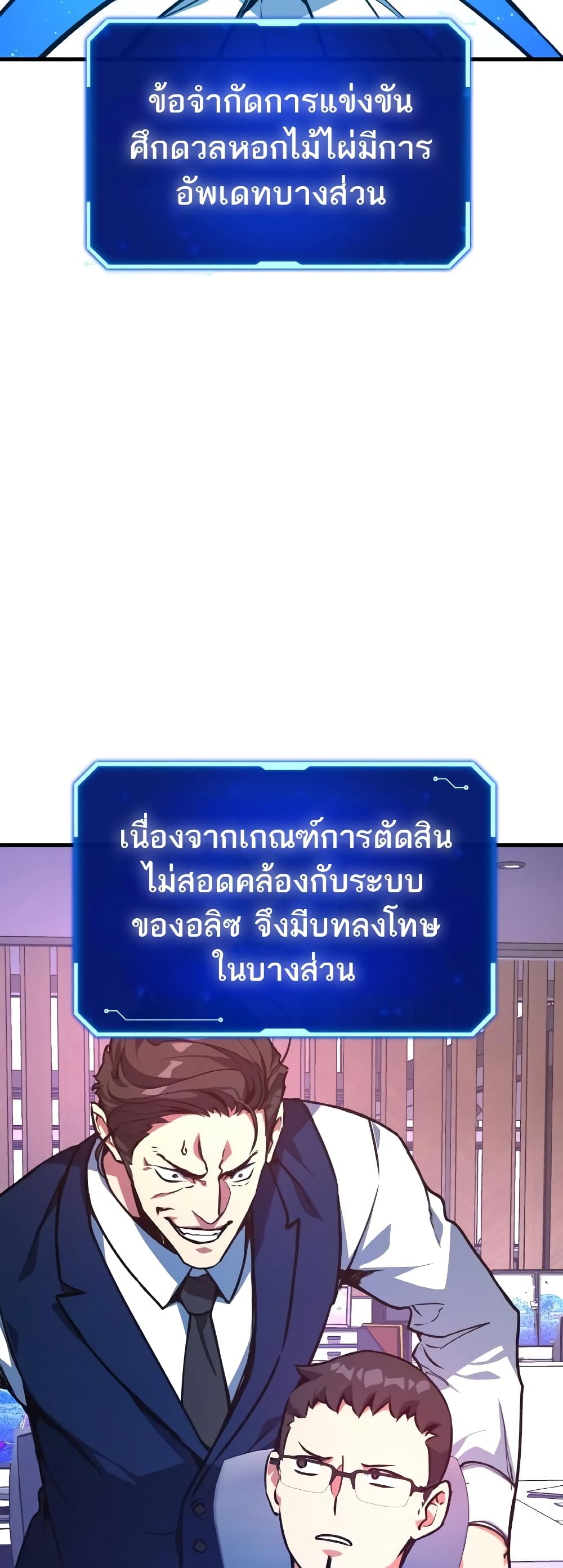 World's Strongest Troll page 14