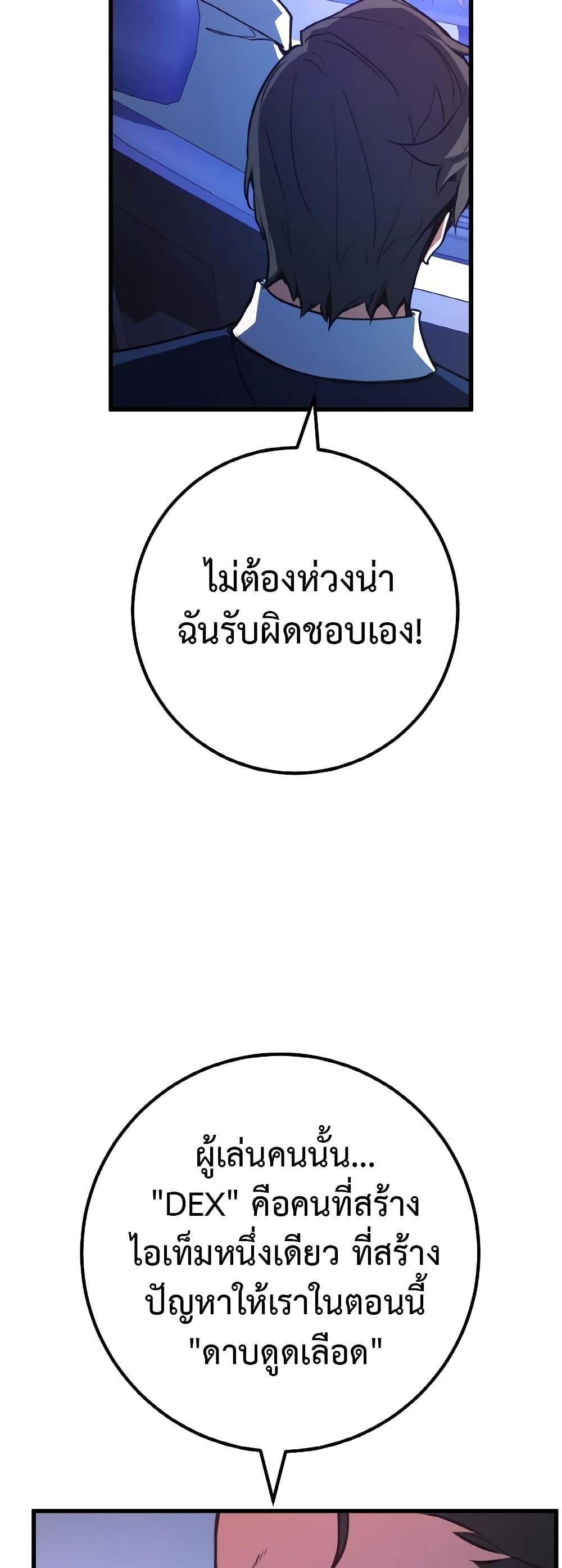 World's Strongest Troll page 16