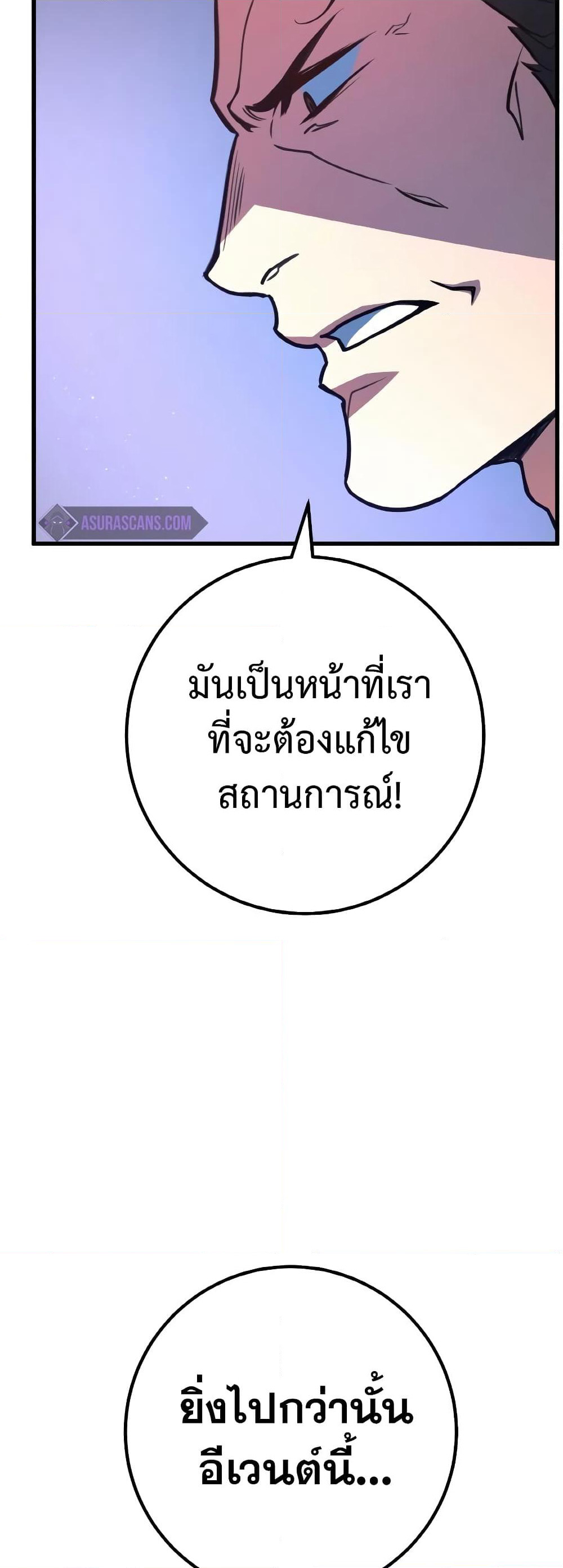 World's Strongest Troll page 17