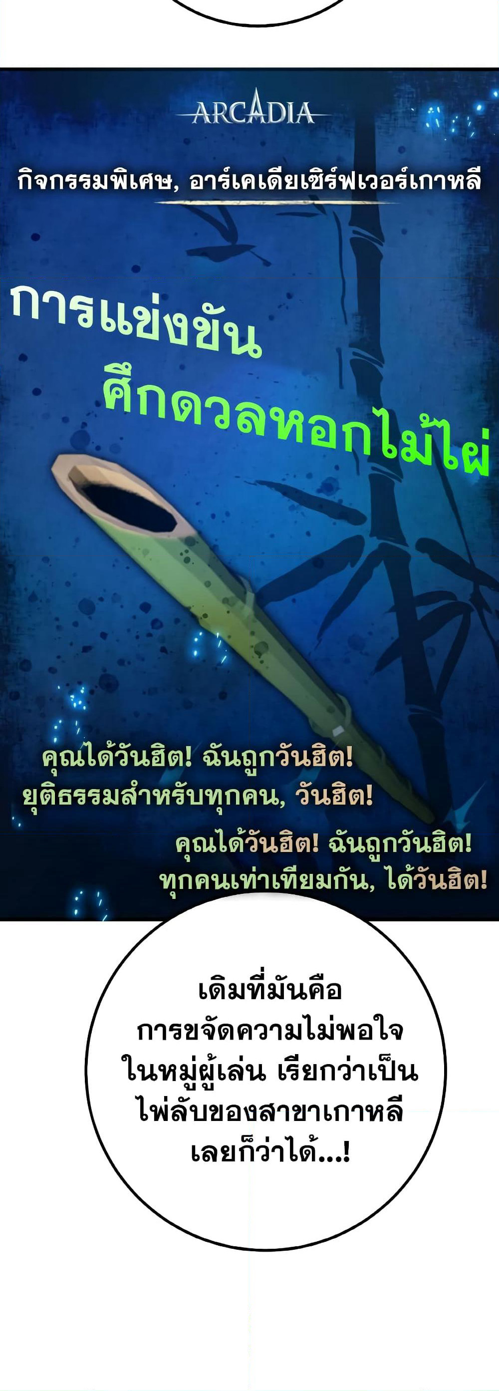 World's Strongest Troll page 18