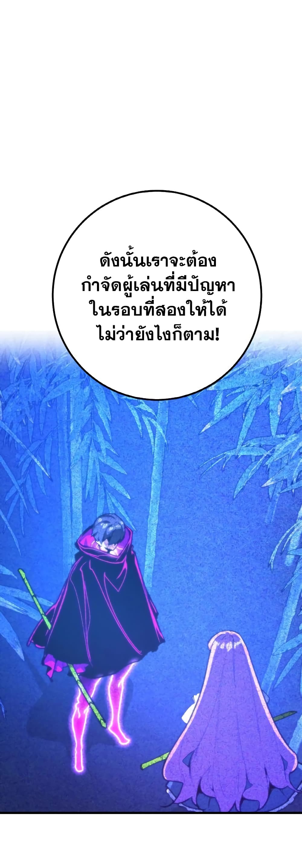 World's Strongest Troll page 19