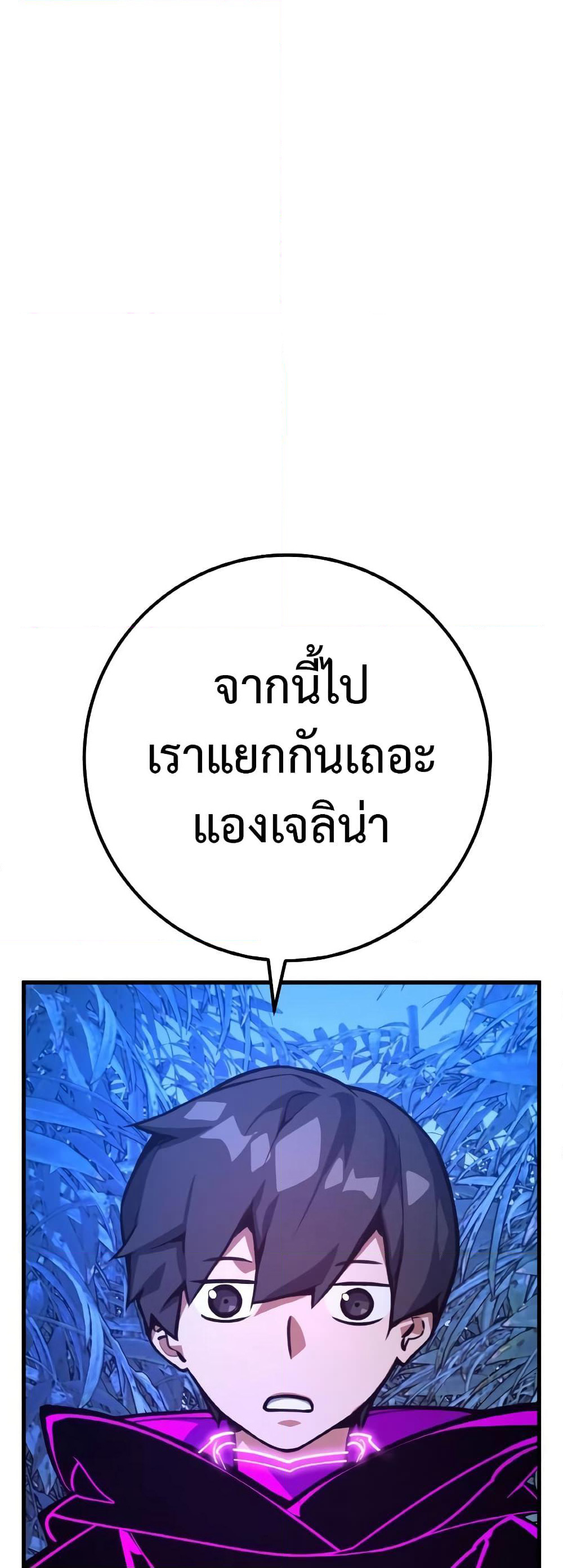 World's Strongest Troll page 20