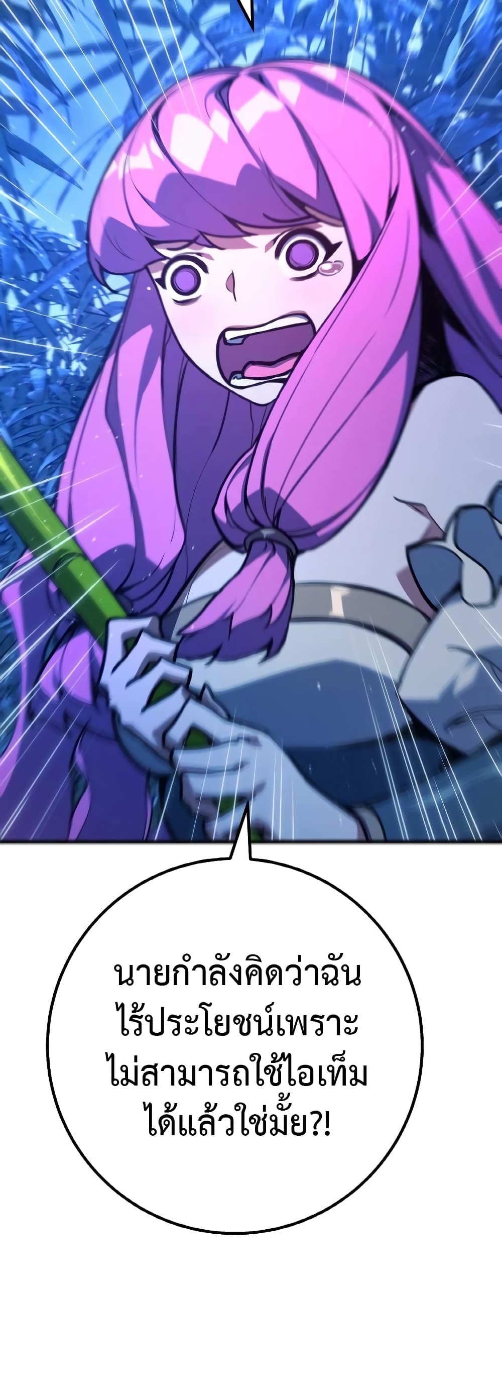 World's Strongest Troll page 22