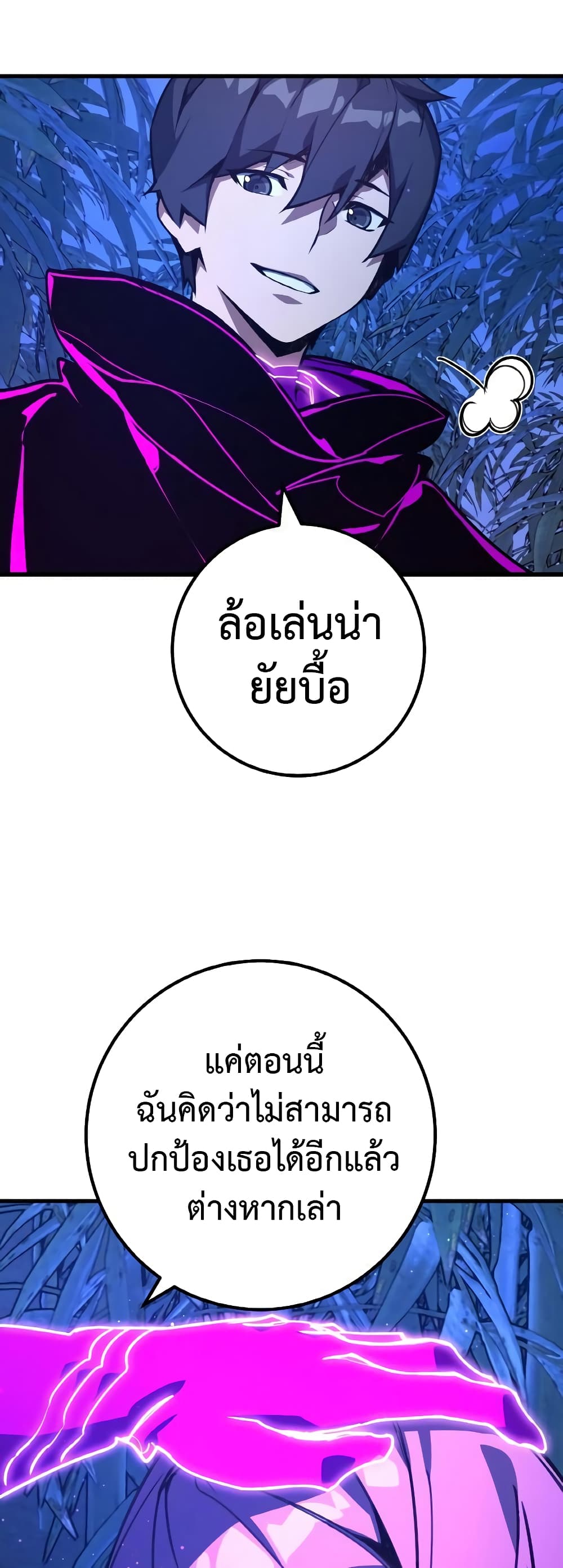 World's Strongest Troll page 25