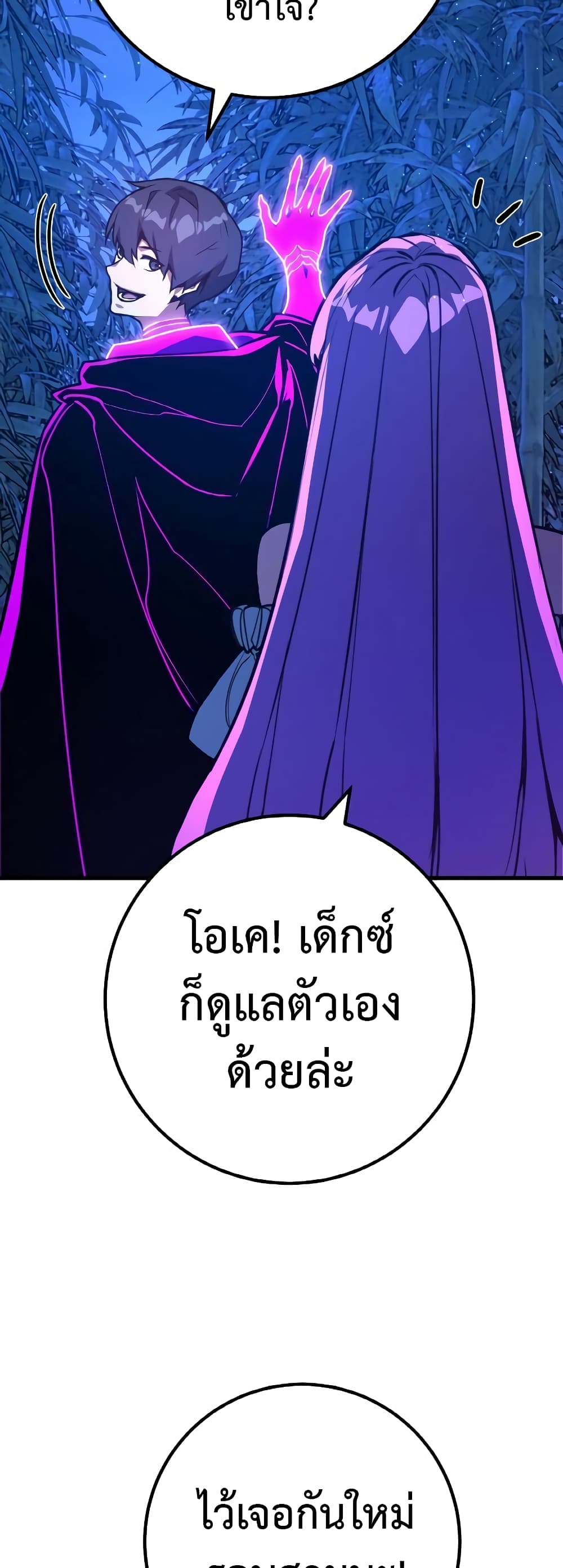 World's Strongest Troll page 28