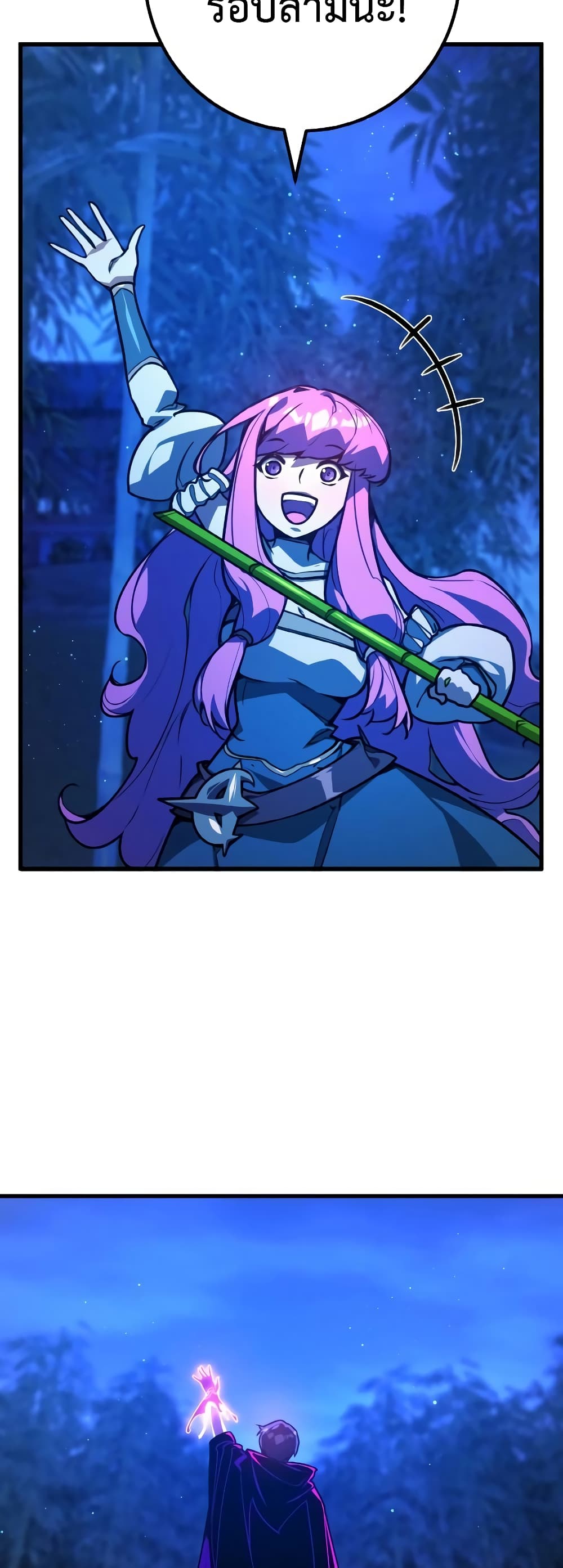 World's Strongest Troll page 29