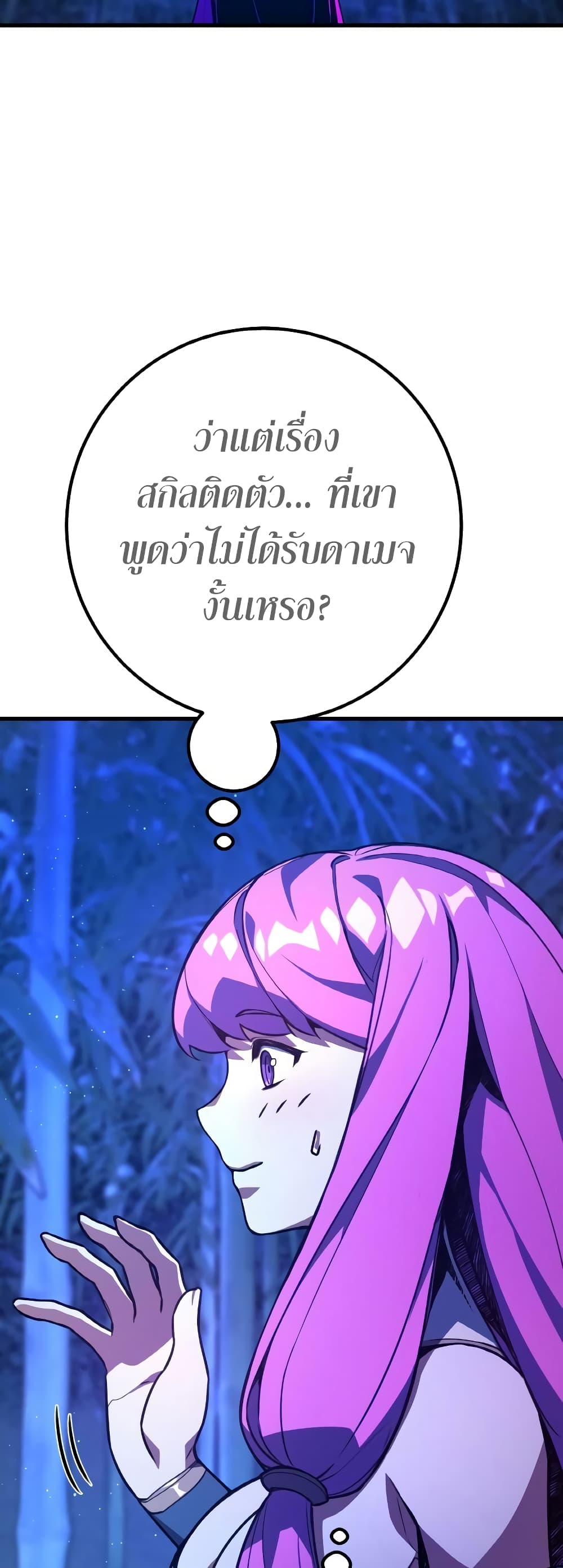 World's Strongest Troll page 30