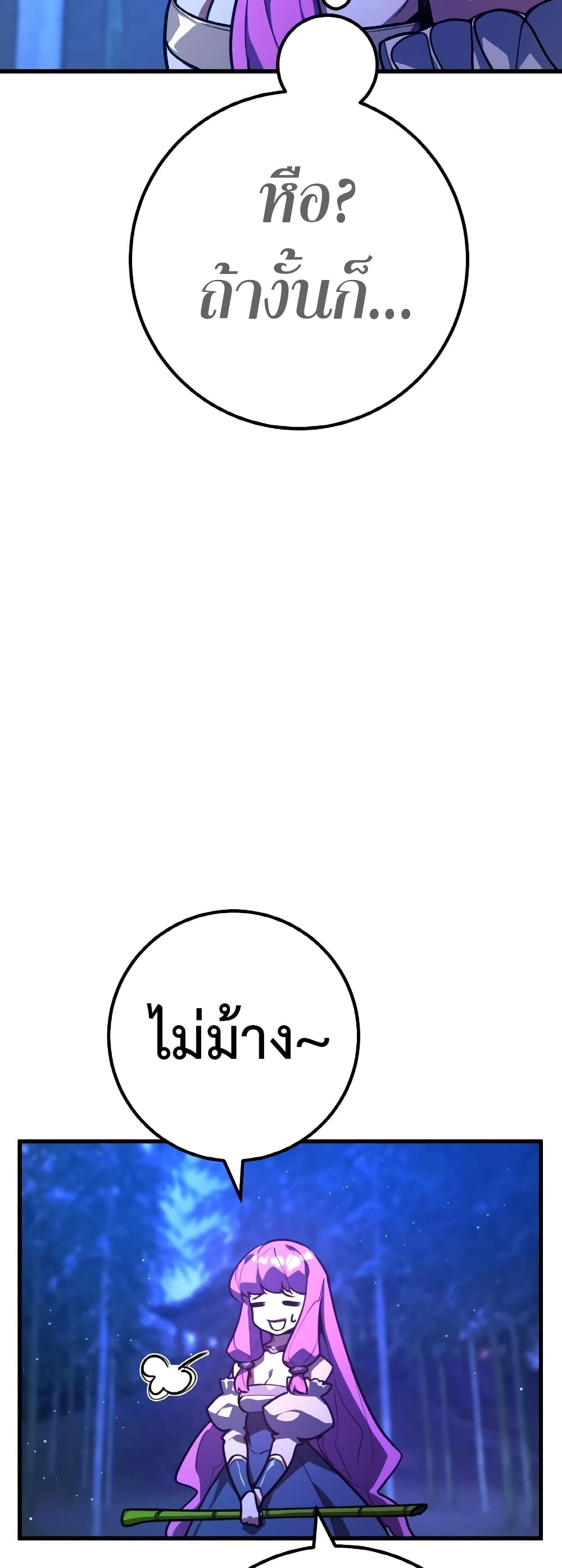 World's Strongest Troll page 31