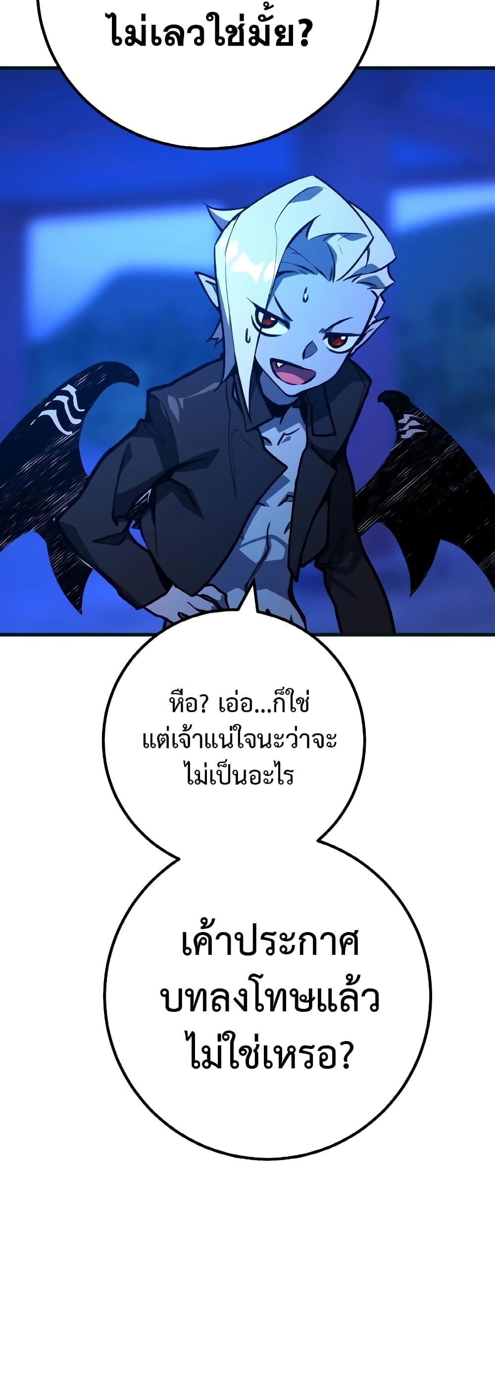 World's Strongest Troll page 41